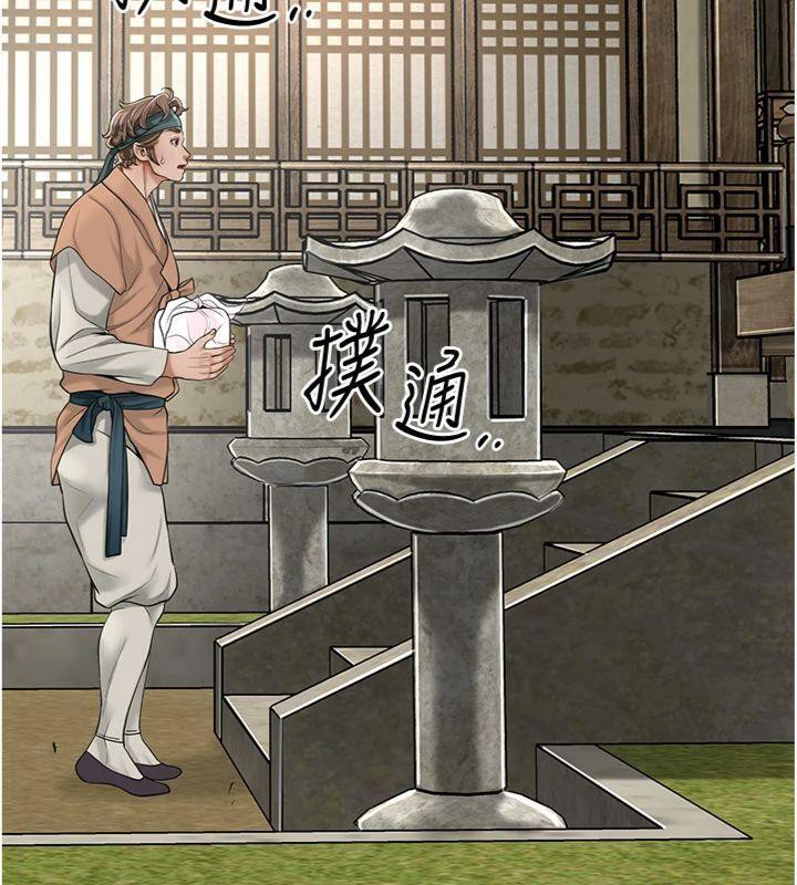 花容湿色:取花点 - 第59話-大家閨秀的肉體… - page 58