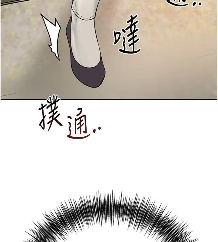 花容湿色:取花点 - 第59話-大家閨秀的肉體… - page 61