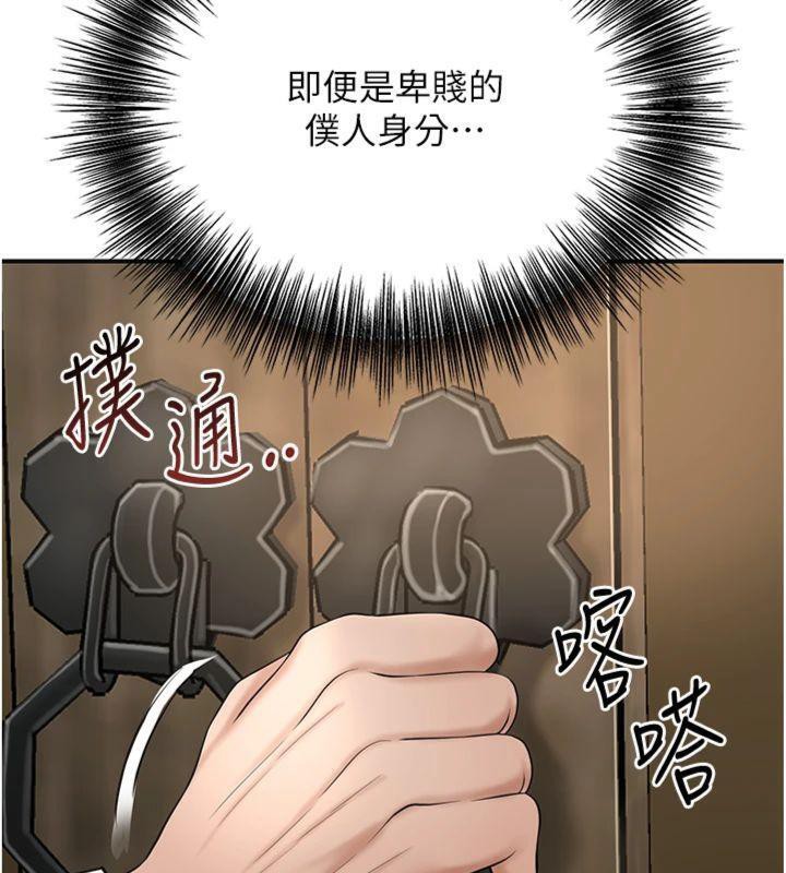 花容湿色:取花点 - 第59話-大家閨秀的肉體… - page 62
