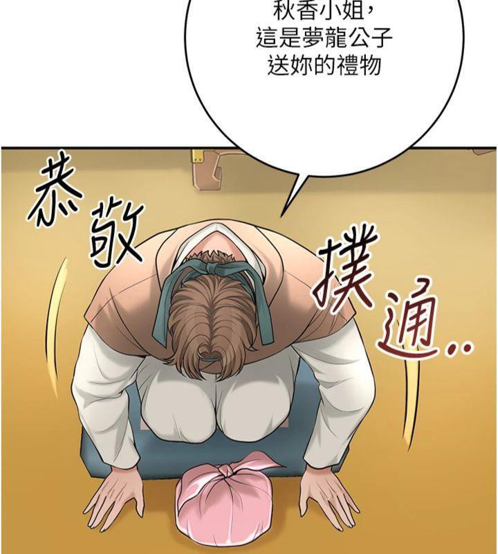花容湿色:取花点 - 第59話-大家閨秀的肉體… - page 66