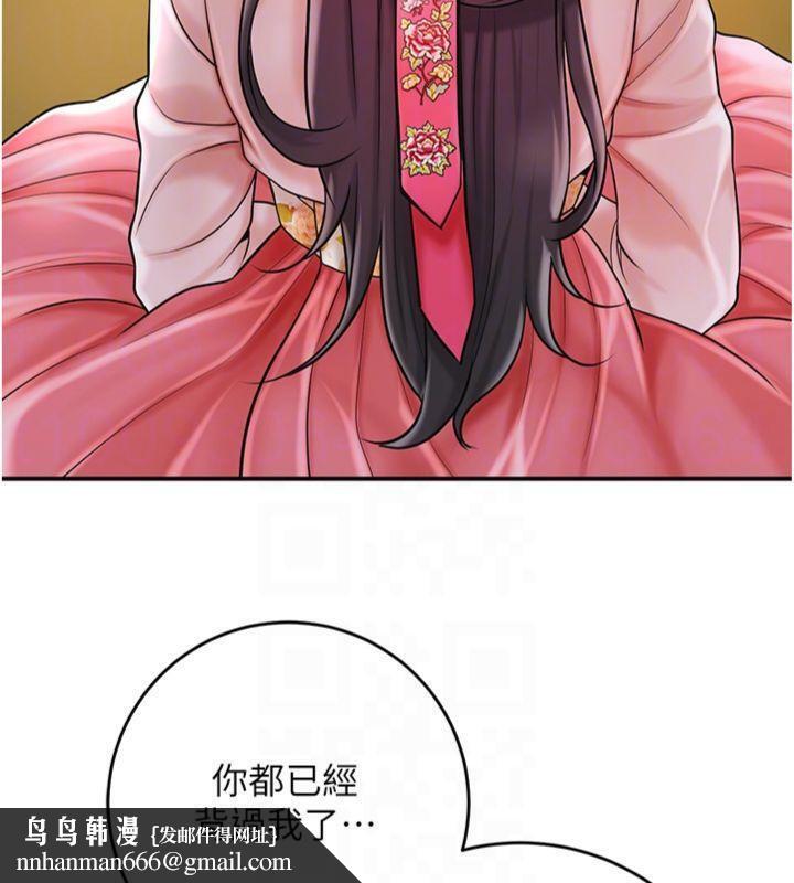 花容湿色:取花点 - 第59話-大家閨秀的肉體… - page 68