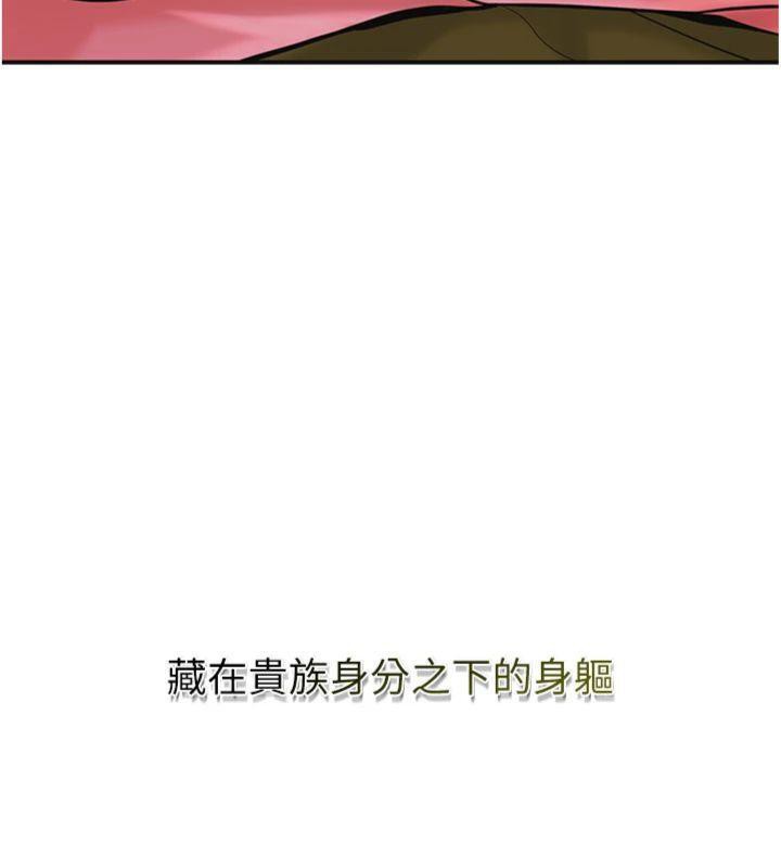 花容湿色:取花点 - 第59話-大家閨秀的肉體… - page 76