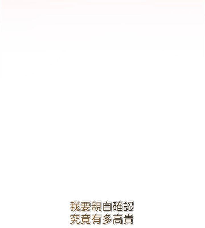 花容湿色:取花点 - 第59話-大家閨秀的肉體… - page 86