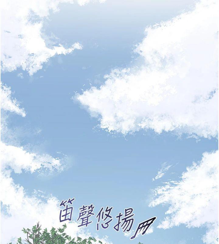 花容湿色:取花点 - 第59話-大家閨秀的肉體… - page 91