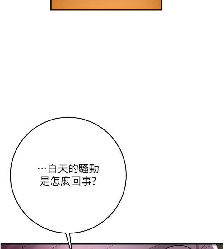 花容湿色:取花点 - 第59話-大家閨秀的肉體… - page 99