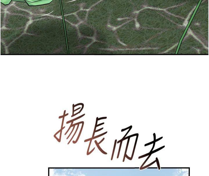 花容湿色:取花点 - 第59話-大家閨秀的肉體… - page 116