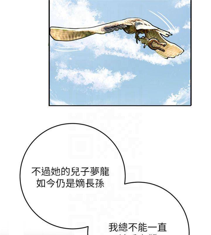 花容湿色:取花点 - 第59話-大家閨秀的肉體… - page 117
