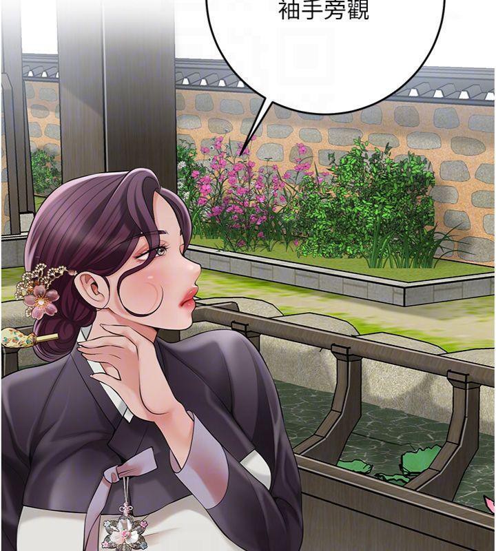 花容湿色:取花点 - 第59話-大家閨秀的肉體… - page 118