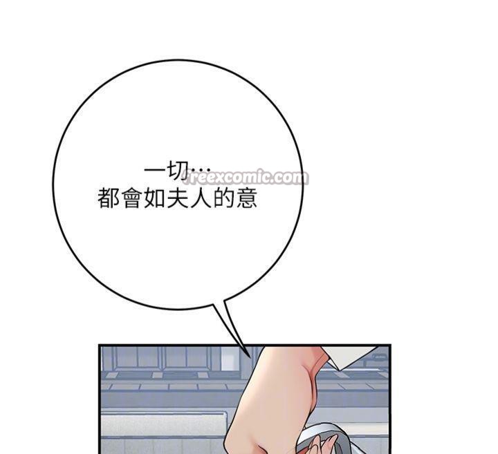花容湿色:取花点 - 第59話-大家閨秀的肉體… - page 120