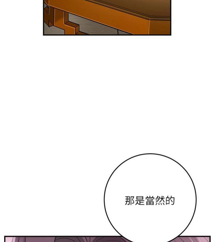 花容湿色:取花点 - 第59話-大家閨秀的肉體… - page 122