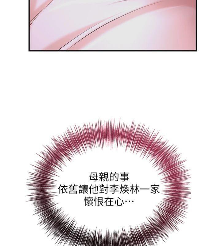 花容湿色:取花点 - 第59話-大家閨秀的肉體… - page 130