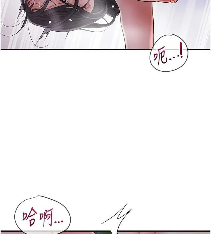 花容湿色:取花点 - 第35話-秋香娘子雪白的肌膚… - page 4