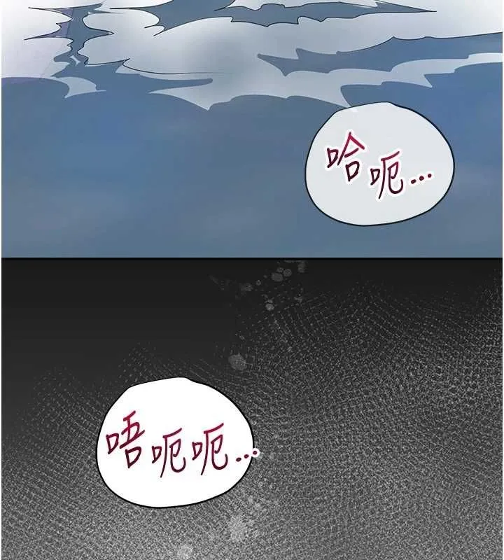 花容湿色:取花点 - 第35話-秋香娘子雪白的肌膚… - page 6