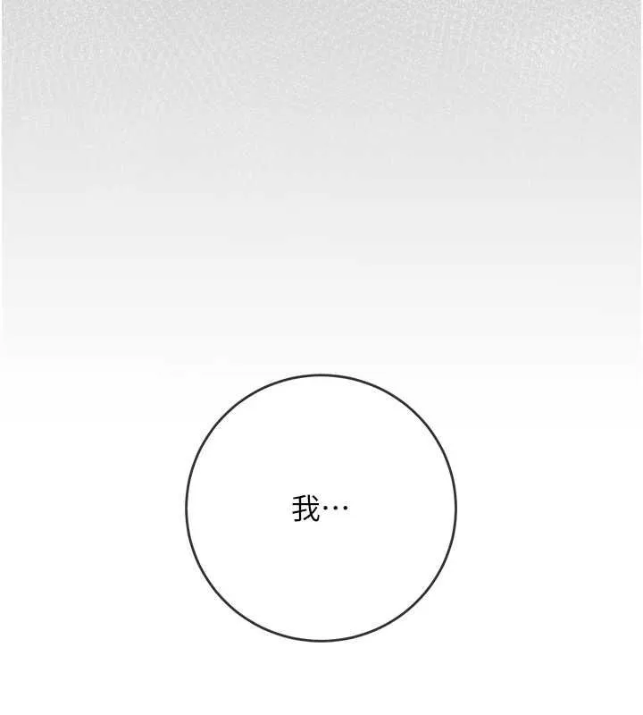 花容湿色:取花点 - 第35話-秋香娘子雪白的肌膚… - page 8