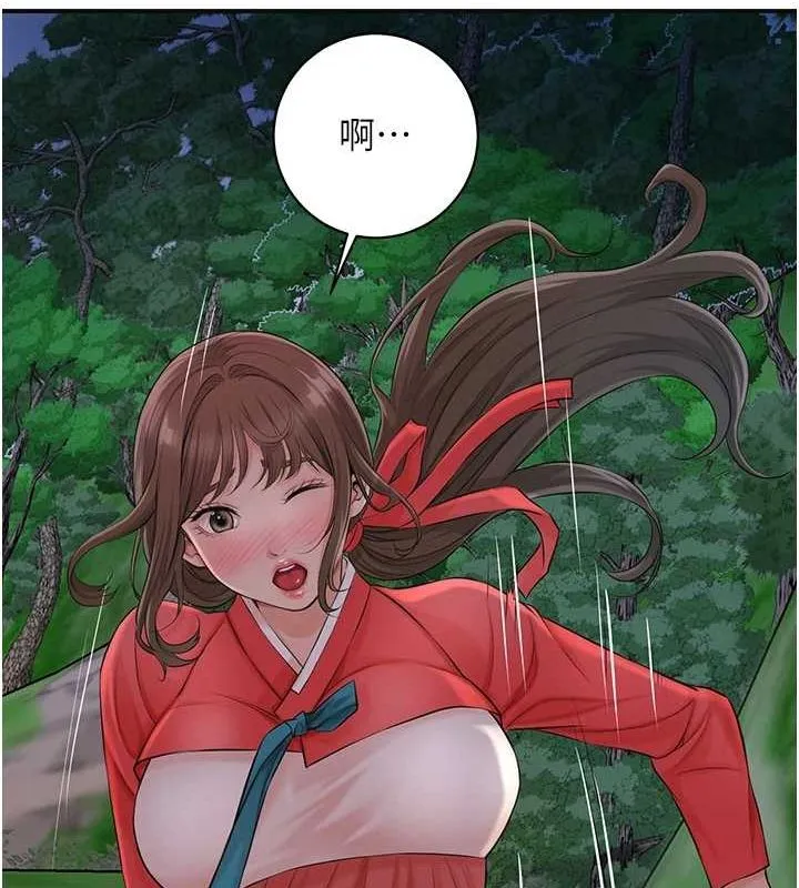 花容湿色:取花点 - 第35話-秋香娘子雪白的肌膚… - page 14