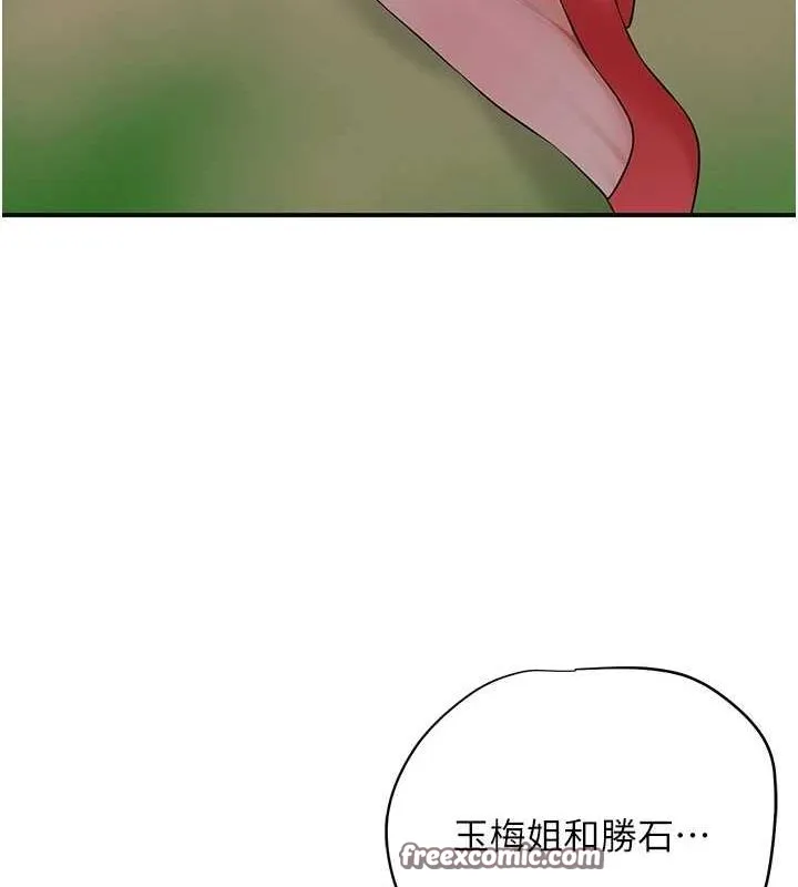 花容湿色:取花点 - 第35話-秋香娘子雪白的肌膚… - page 16