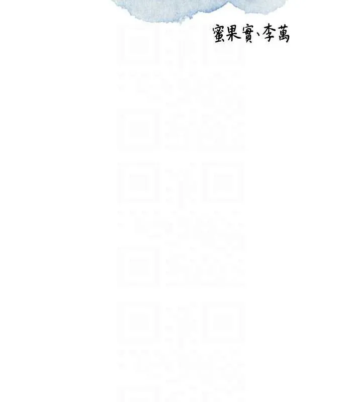 花容湿色:取花点 - 第35話-秋香娘子雪白的肌膚… - page 21