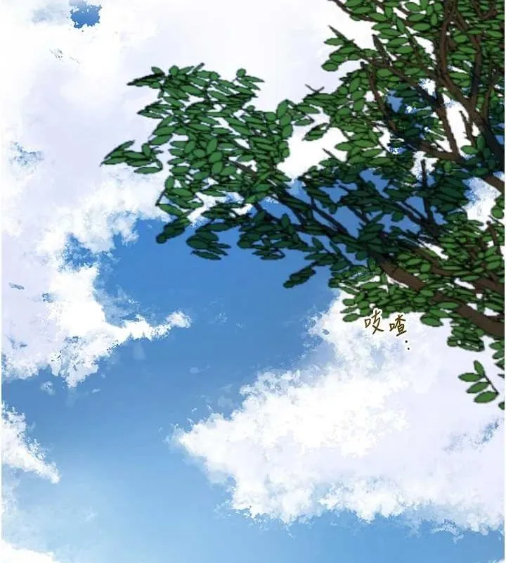 花容湿色:取花点 - 第35話-秋香娘子雪白的肌膚… - page 23