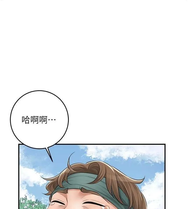 花容湿色:取花点 - 第35話-秋香娘子雪白的肌膚… - page 28