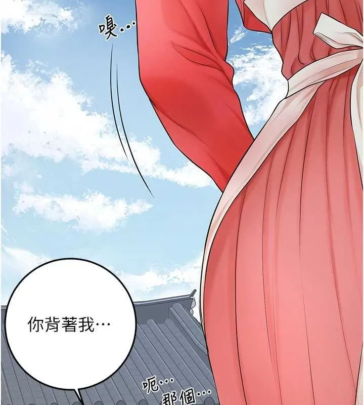 花容湿色:取花点 - 第35話-秋香娘子雪白的肌膚… - page 37