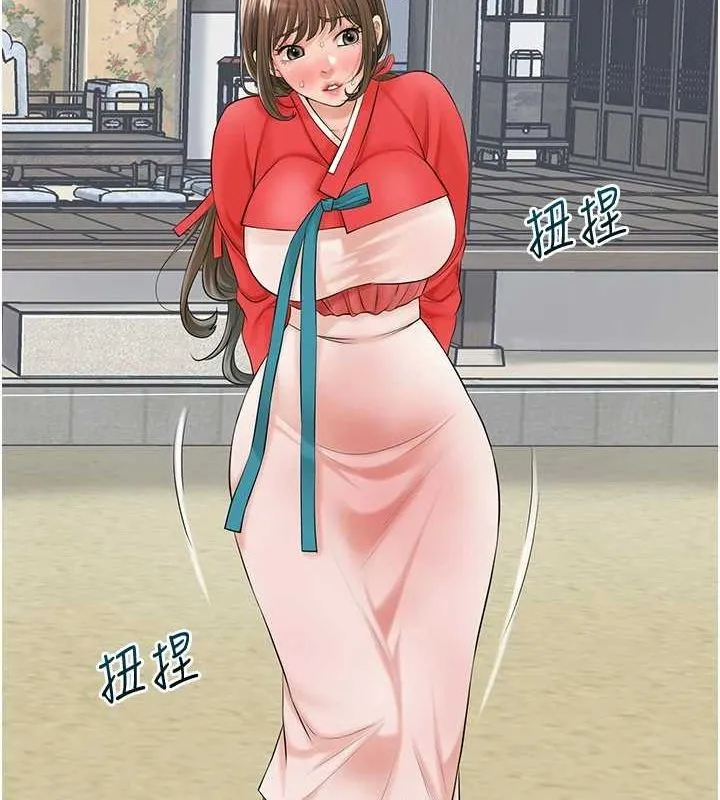 花容湿色:取花点 - 第35話-秋香娘子雪白的肌膚… - page 40
