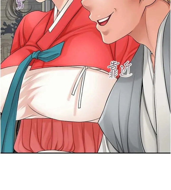 花容湿色:取花点 - 第35話-秋香娘子雪白的肌膚… - page 44