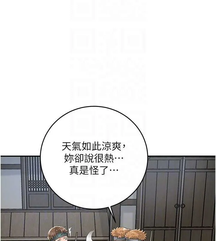 花容湿色:取花点 - 第35話-秋香娘子雪白的肌膚… - page 47