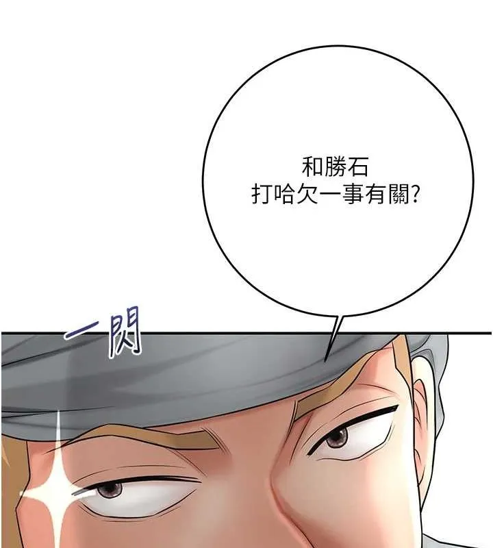 花容湿色:取花点 - 第35話-秋香娘子雪白的肌膚… - page 50