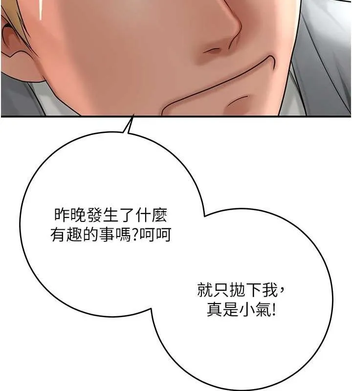 花容湿色:取花点 - 第35話-秋香娘子雪白的肌膚… - page 51