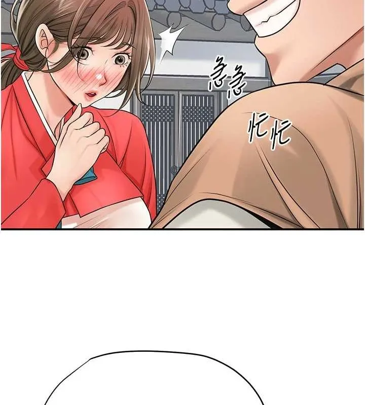 花容湿色:取花点 - 第35話-秋香娘子雪白的肌膚… - page 55