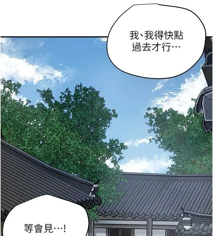 花容湿色:取花点 - 第35話-秋香娘子雪白的肌膚… - page 58