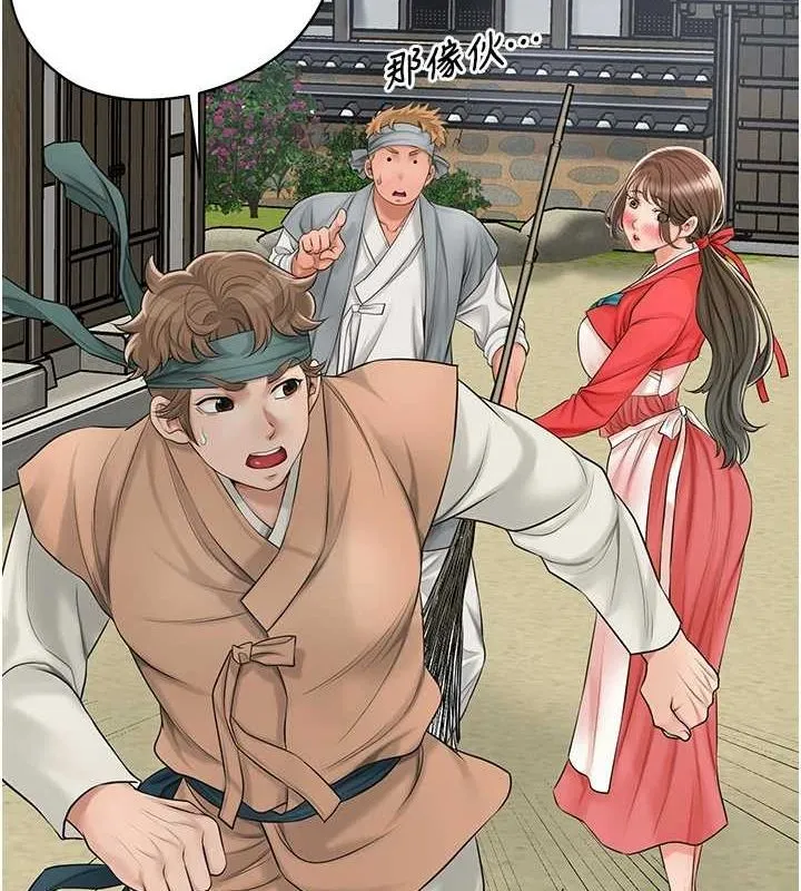 花容湿色:取花点 - 第35話-秋香娘子雪白的肌膚… - page 59