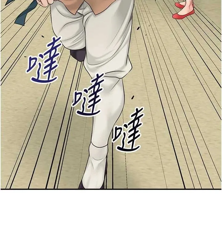 花容湿色:取花点 - 第35話-秋香娘子雪白的肌膚… - page 60