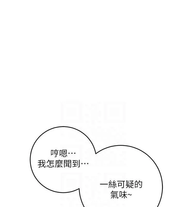 花容湿色:取花点 - 第35話-秋香娘子雪白的肌膚… - page 61