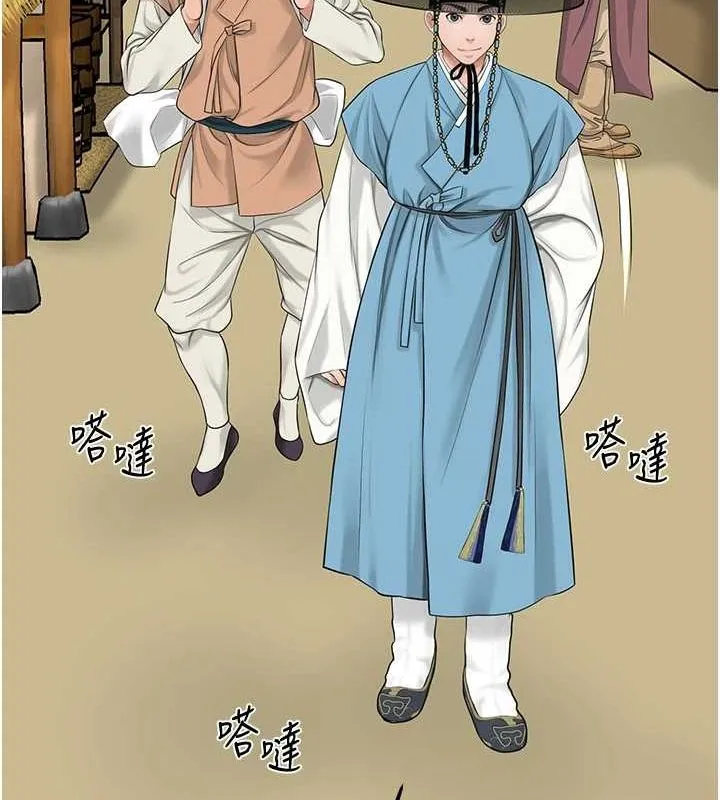 花容湿色:取花点 - 第35話-秋香娘子雪白的肌膚… - page 66