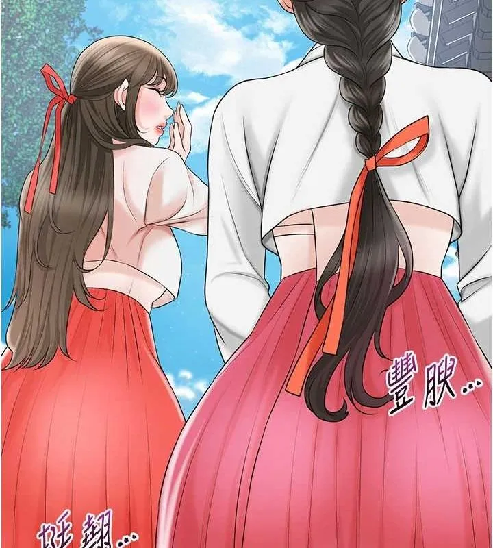 花容湿色:取花点 - 第35話-秋香娘子雪白的肌膚… - page 71