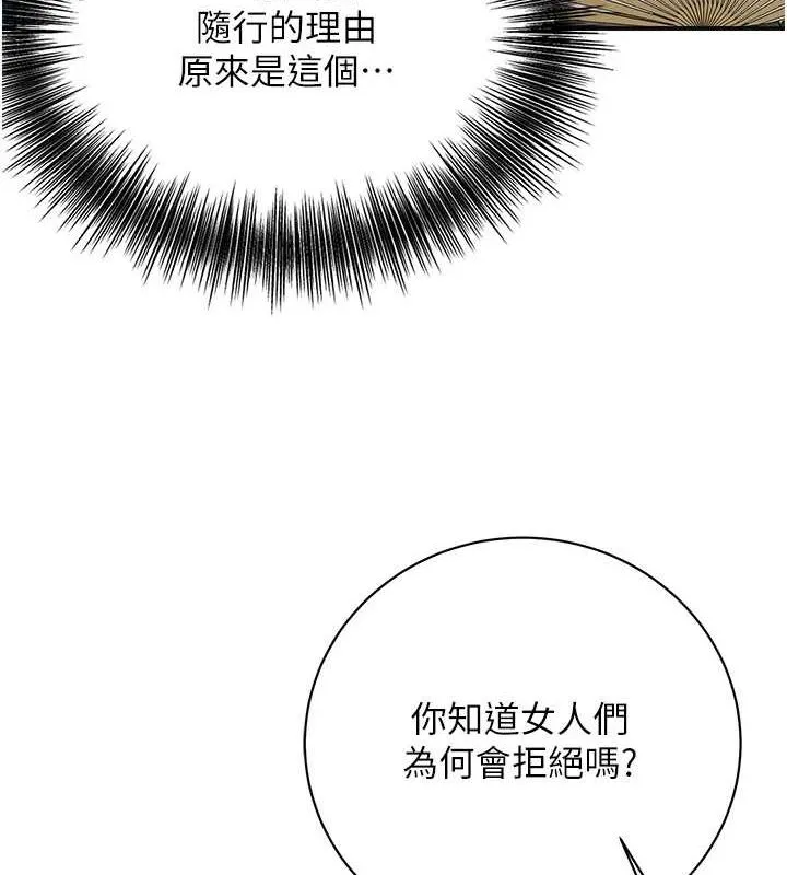花容湿色:取花点 - 第35話-秋香娘子雪白的肌膚… - page 75