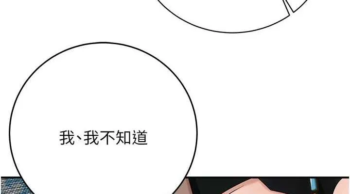 花容湿色:取花点 - 第35話-秋香娘子雪白的肌膚… - page 76