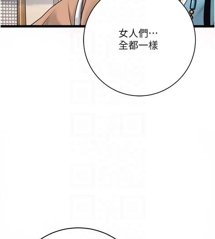 花容湿色:取花点 - 第35話-秋香娘子雪白的肌膚… - page 78