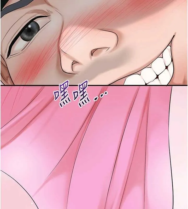 花容湿色:取花点 - 第35話-秋香娘子雪白的肌膚… - page 88
