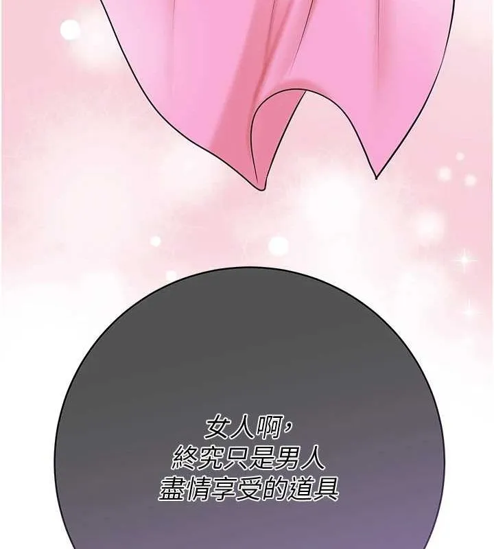 花容湿色:取花点 - 第35話-秋香娘子雪白的肌膚… - page 89