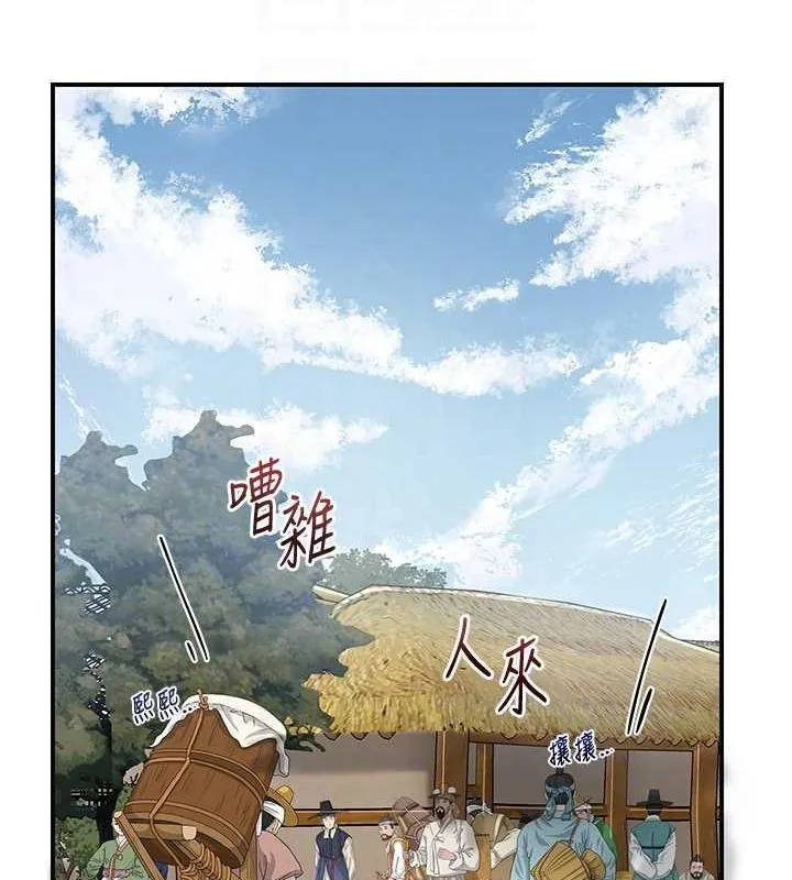 花容湿色:取花点 - 第35話-秋香娘子雪白的肌膚… - page 92