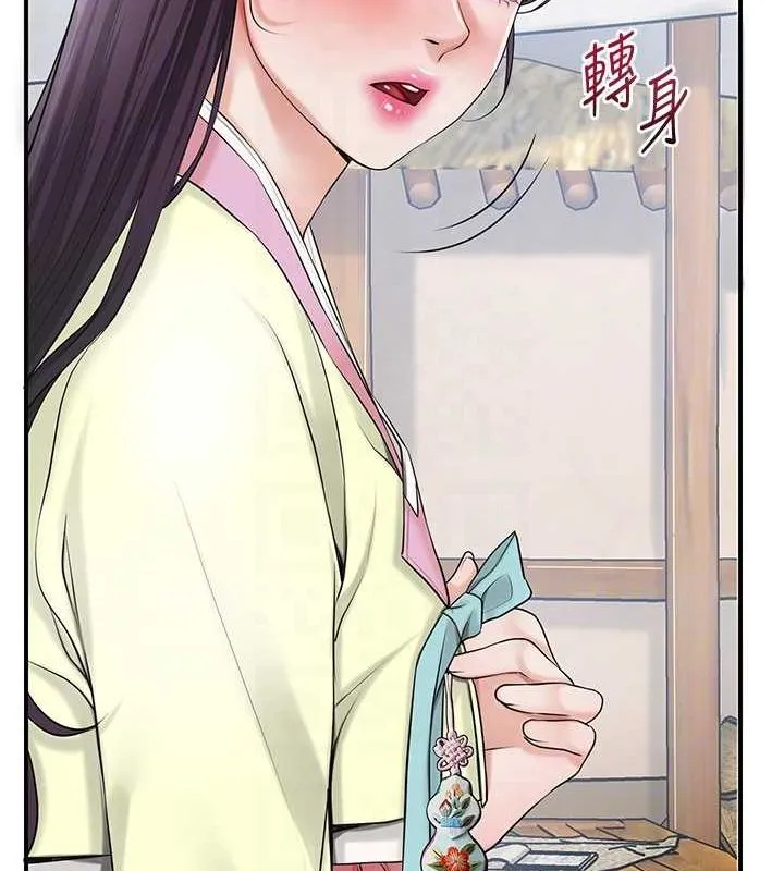 花容湿色:取花点 - 第35話-秋香娘子雪白的肌膚… - page 98