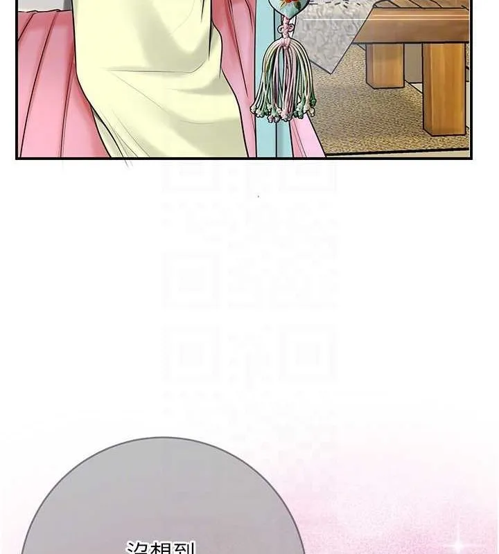 花容湿色:取花点 - 第35話-秋香娘子雪白的肌膚… - page 99