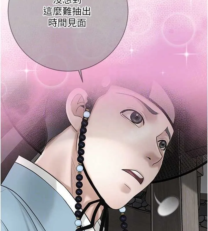 花容湿色:取花点 - 第35話-秋香娘子雪白的肌膚… - page 100