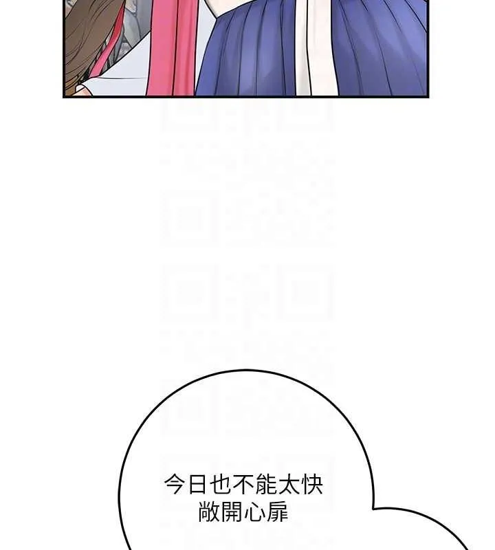 花容湿色:取花点 - 第35話-秋香娘子雪白的肌膚… - page 106