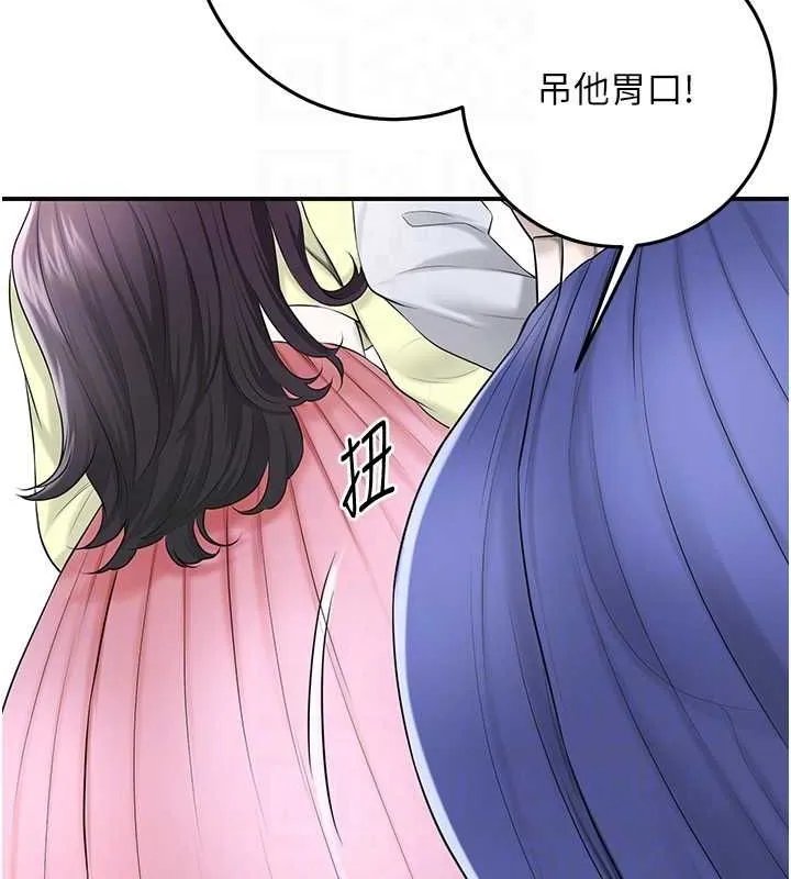 花容湿色:取花点 - 第35話-秋香娘子雪白的肌膚… - page 107