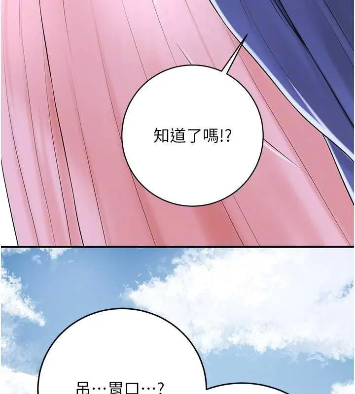 花容湿色:取花点 - 第35話-秋香娘子雪白的肌膚… - page 108
