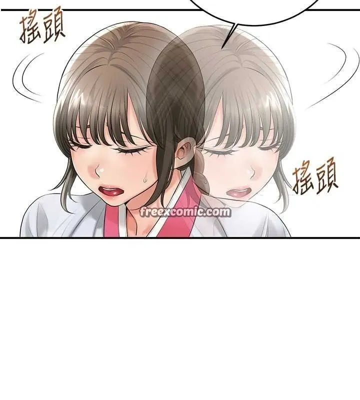 花容湿色:取花点 - 第35話-秋香娘子雪白的肌膚… - page 112