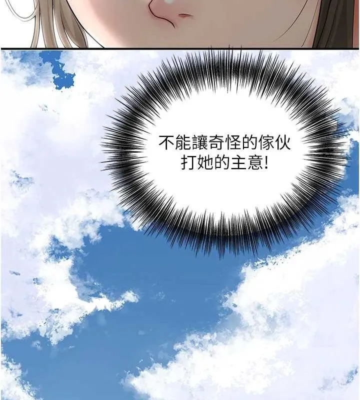 花容湿色:取花点 - 第35話-秋香娘子雪白的肌膚… - page 122